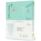 慢，理想的生活提案：慢食、慢城、慢設計、慢科學、慢經濟、慢生態，慢得剛剛好的生活