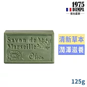 法國DAMPA普羅旺斯馬賽皂125g/橄欖