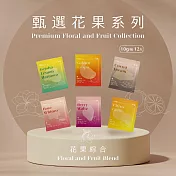 【HWC 黑沃咖啡】甄選花果系列-濾掛咖啡10g*12包/盒(花果綜合)