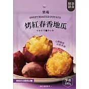 【栗庵】烤紅春香地瓜 (三入組)