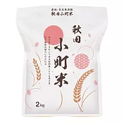 中興米 日本秋田小町米2kg